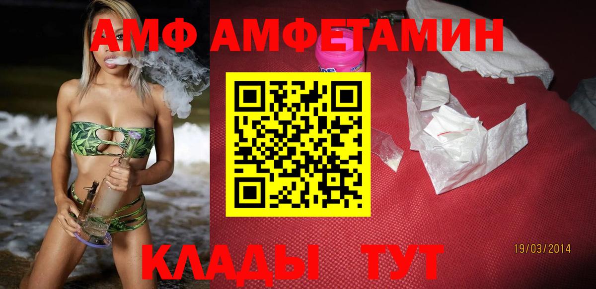 Москва  АМФЕТАМИН  Вход с VPN  Амфетамин 98%  АМФЕТАМИН 