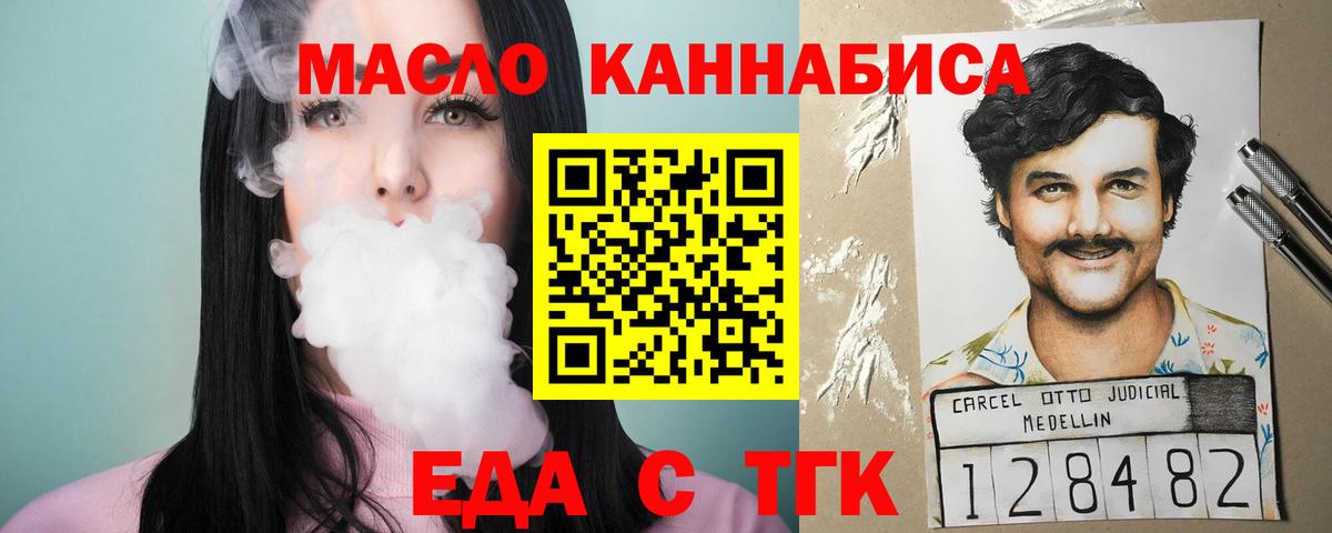 Москва  Cannafood конопля  Вход с VPN 