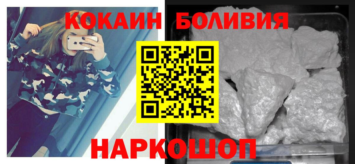 Москва  КОКАИН Перу  Вход с VPN  КОКАИН  Кокаин Перу 