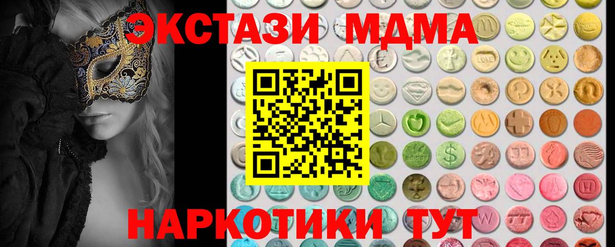Ecstasy 250 мг Москва