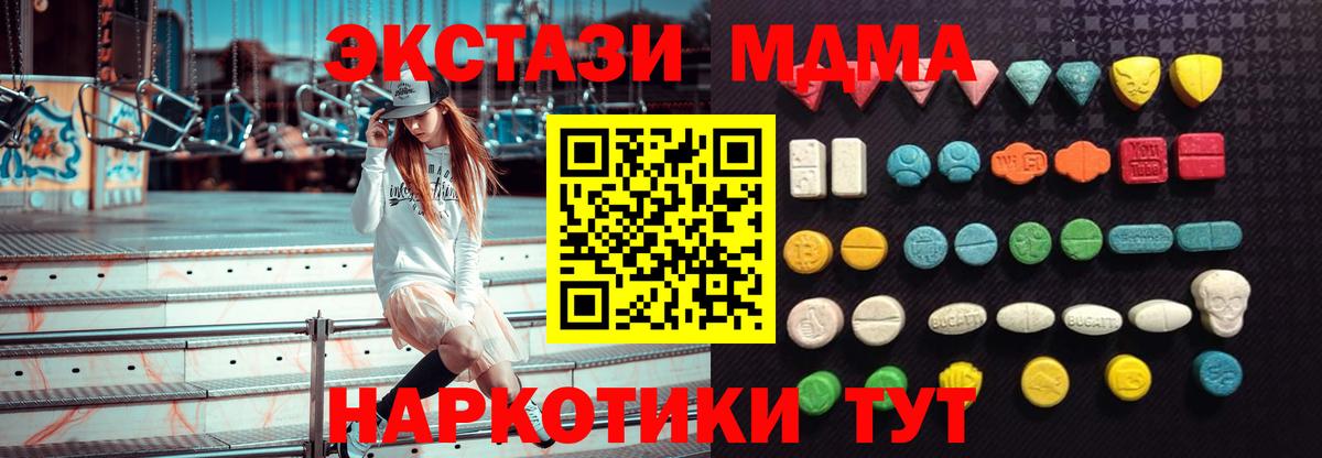 ЭКСТАЗИ  Экстази mix  Вход с VPN  Москва 