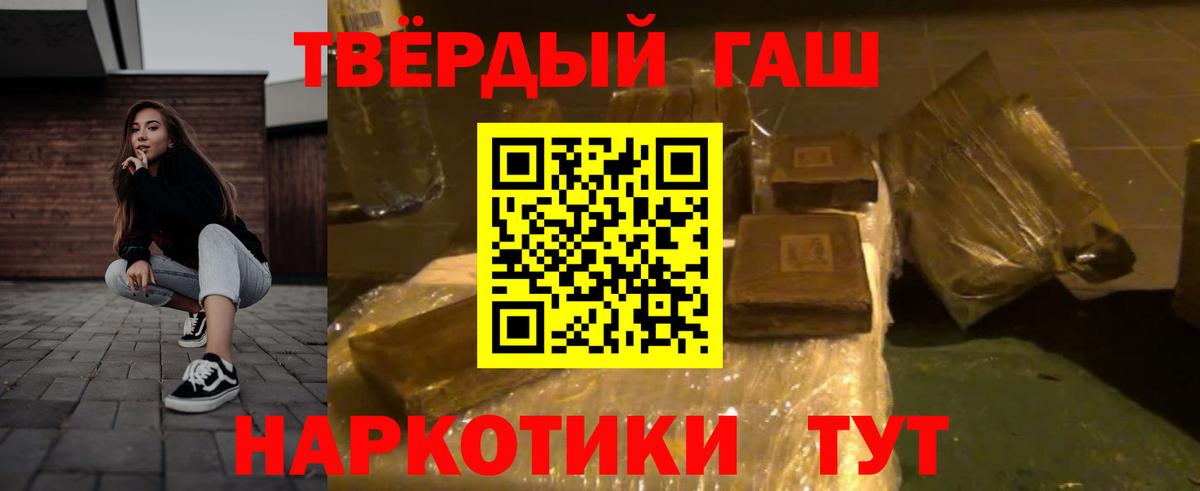 где купить   ГАШИШ Ice-O-Lator  Вход с VPN  ГАШИШ ice o lator  Москва  ГАШ 