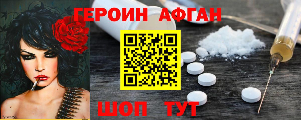 Москва  Героин  Вход с VPN  Героин VHQ 