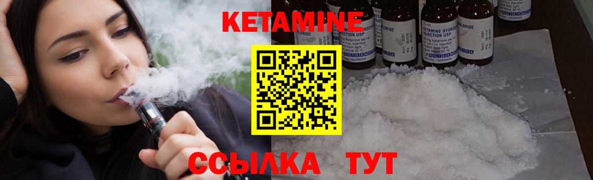 Москва  Кетамин VHQ  Вход с VPN  Кетамин ketamine 