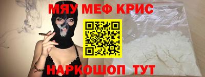 меф Изобильный