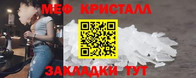 меф Изобильный