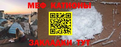 меф Изобильный