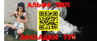 альфа пвп Ирбит