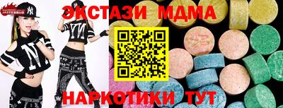 экстази Ипатово