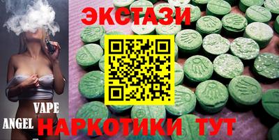 экстази Ипатово