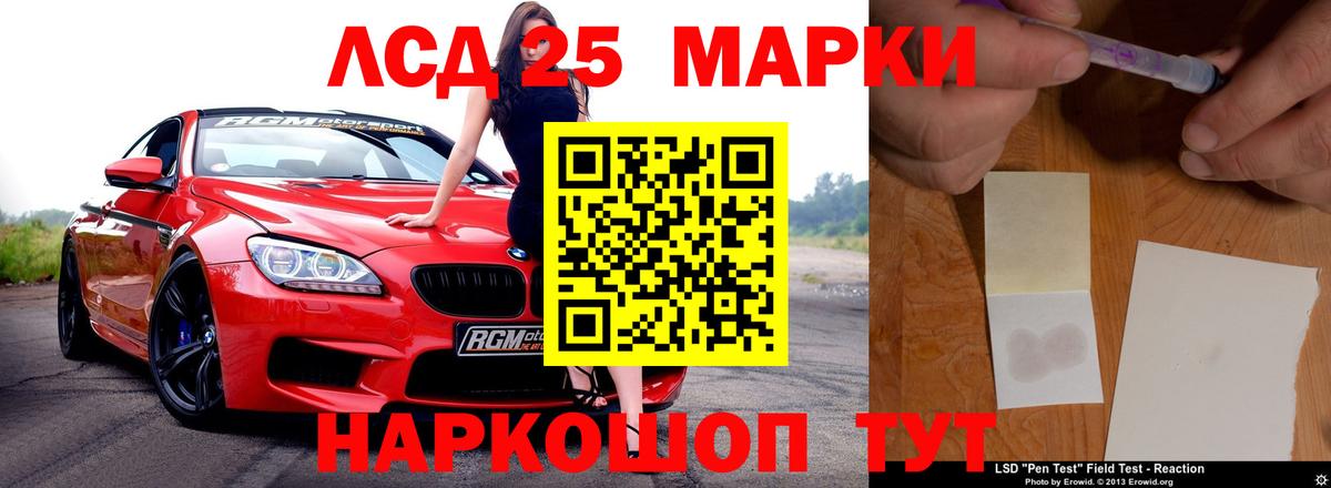 LSD-25 экстази кислота  ЛСД экстази кислота  Вход с VPN  Москва 