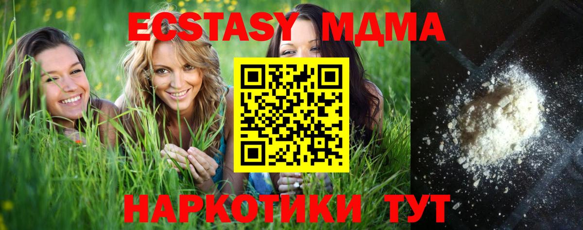 Москва  МДМА  MDMA Molly  Вход с VPN  МДМА Molly 