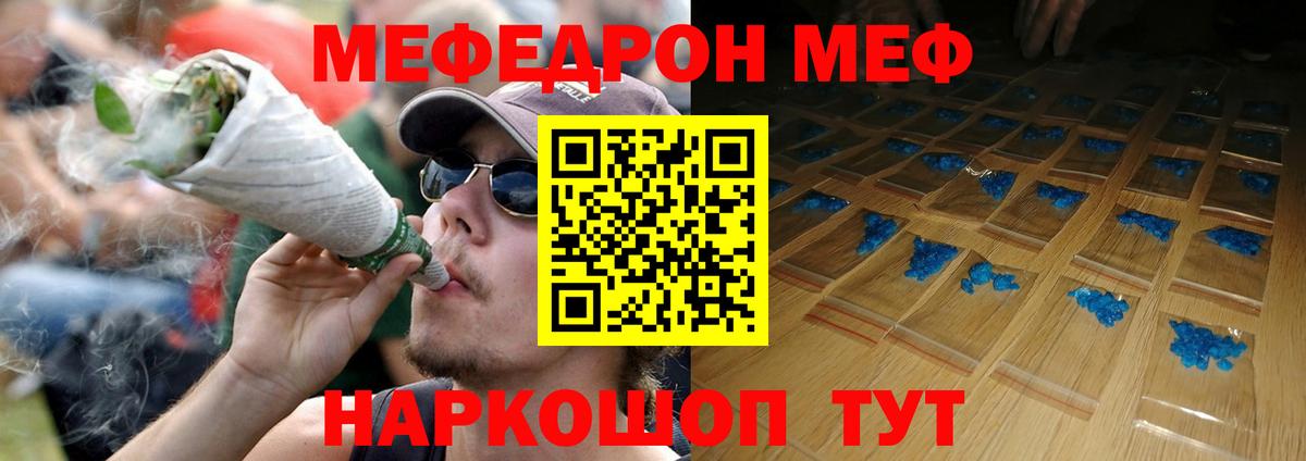 Москва  МЯУ-МЯУ мука  купить наркоту  МЯУ-МЯУ мяу мяу  Вход с VPN 