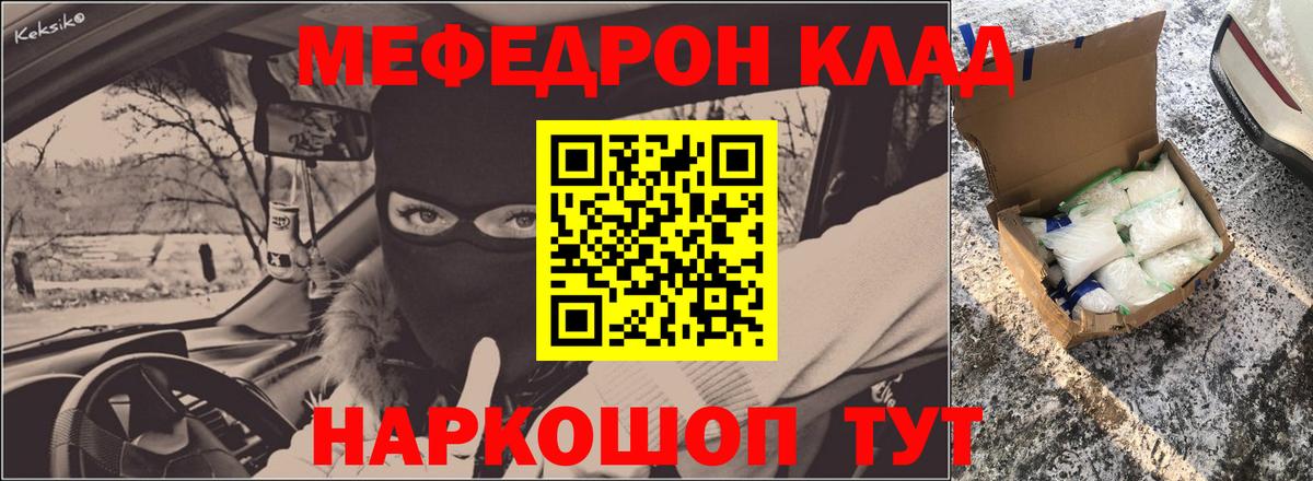Меф мяу мяу мука Москва