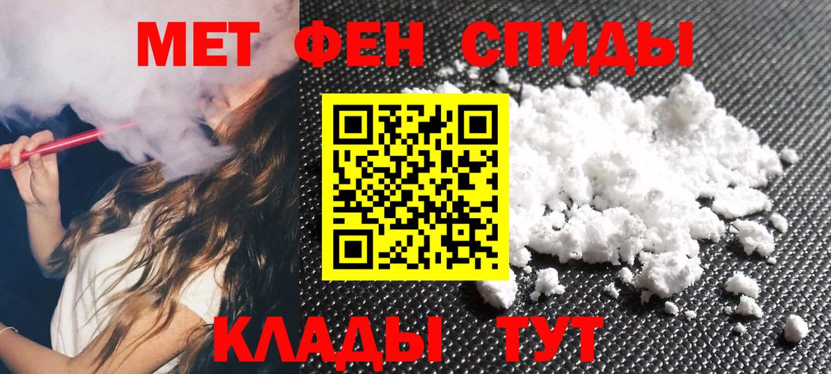 Москва  Метамфетамин мет  Метамфетамин мет  МЕТАМФЕТАМИН  Вход с VPN 