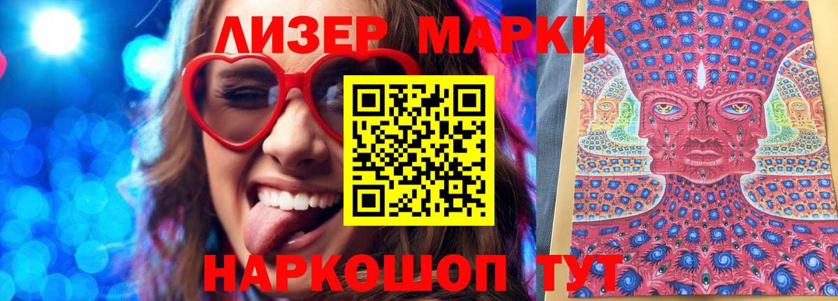 Марки N-bome 1500мкг Москва