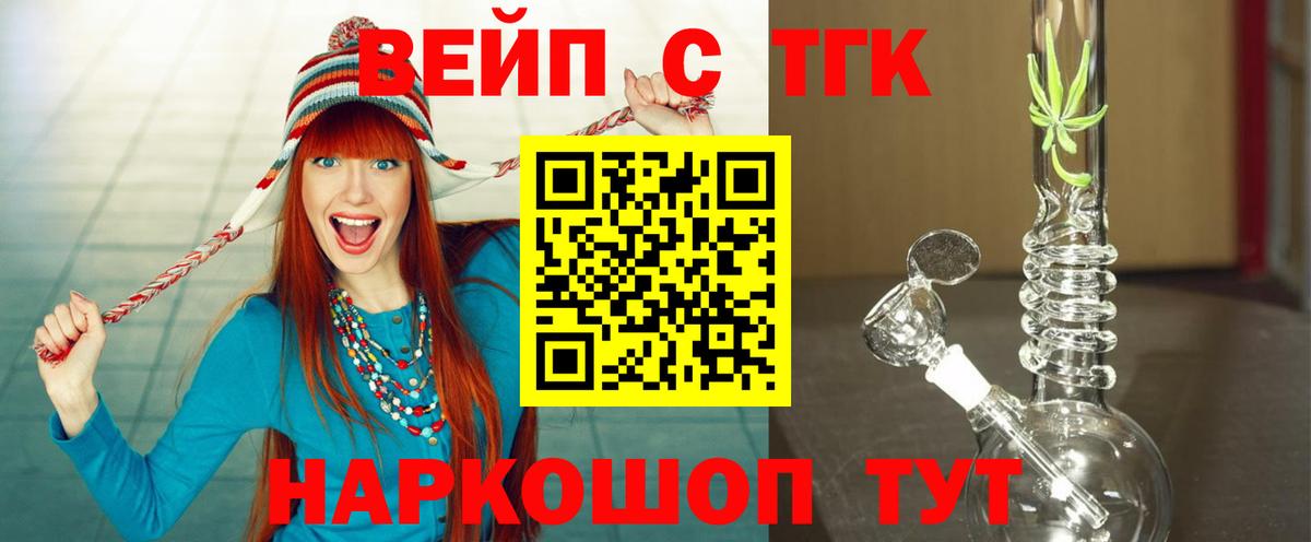 ТГК THC oil Москва