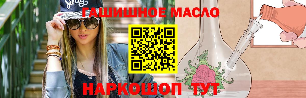 ТГК THC oil  Вход с VPN  KRAKEN ссылка  Москва 